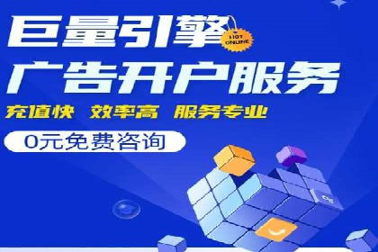 案例解析：信息流推广开户的优化与调整