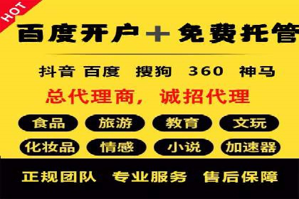 百度信息流广告的定向投放策略及效果展示